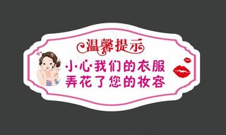 亚克力温馨提示图片
