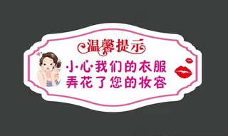 亚克力温馨提示图片
