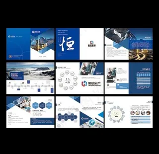 企业宣传册图片