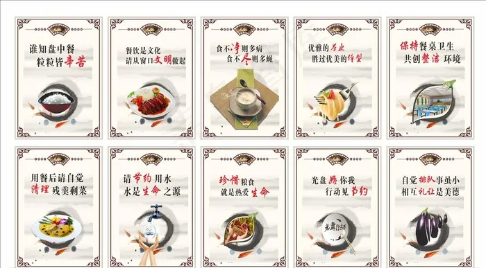 食堂文化图片cdr矢量模版下载