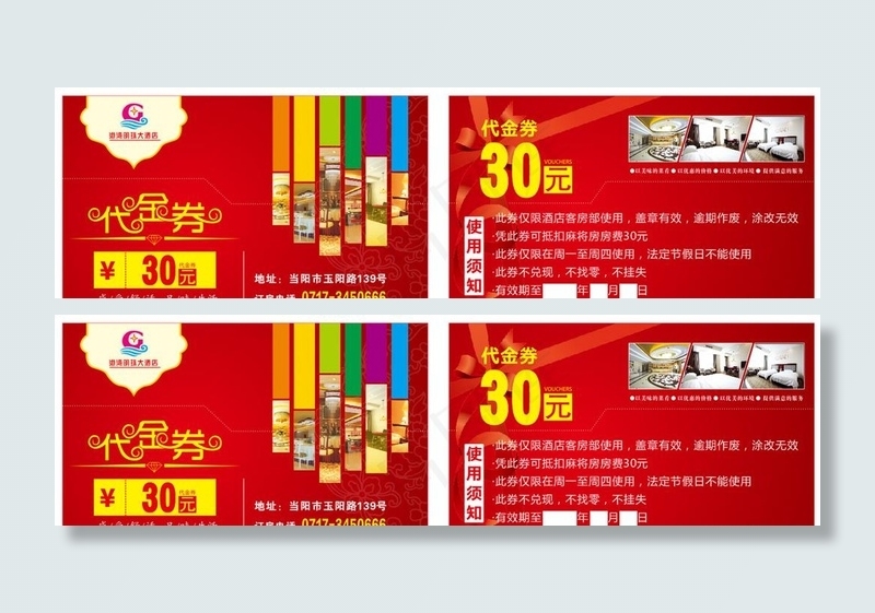 港湾明珠酒店客房代金券图片