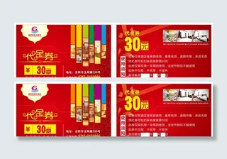 港湾明珠酒店客房代金券图片