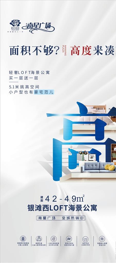 loft 公寓图片cdr矢量模版下载