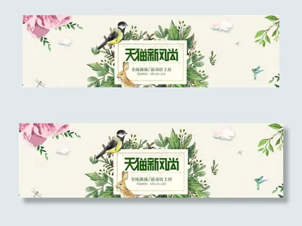 天猫新风尚满减活动图片