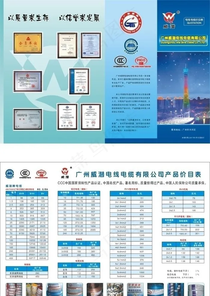 彩色四折页图片cdr矢量模版下载