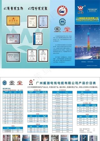 彩色四折页图片