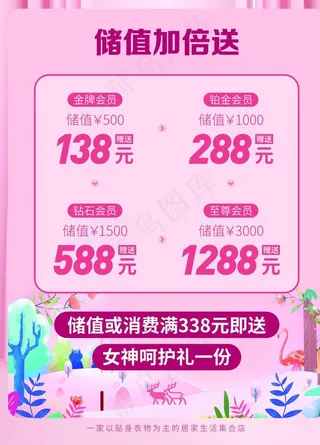 女神节活动海报图片