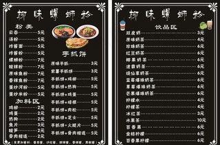 柳味螺蛳粉图片