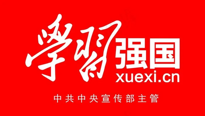 学习强国图片ai矢量模版下载