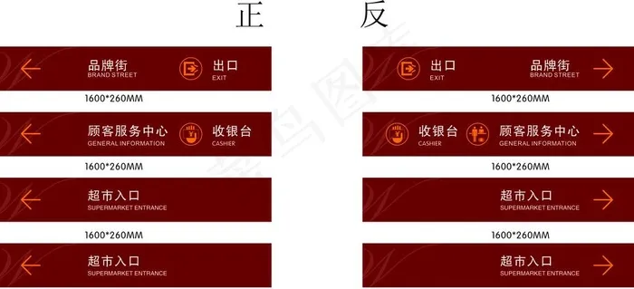 方向指示牌图片