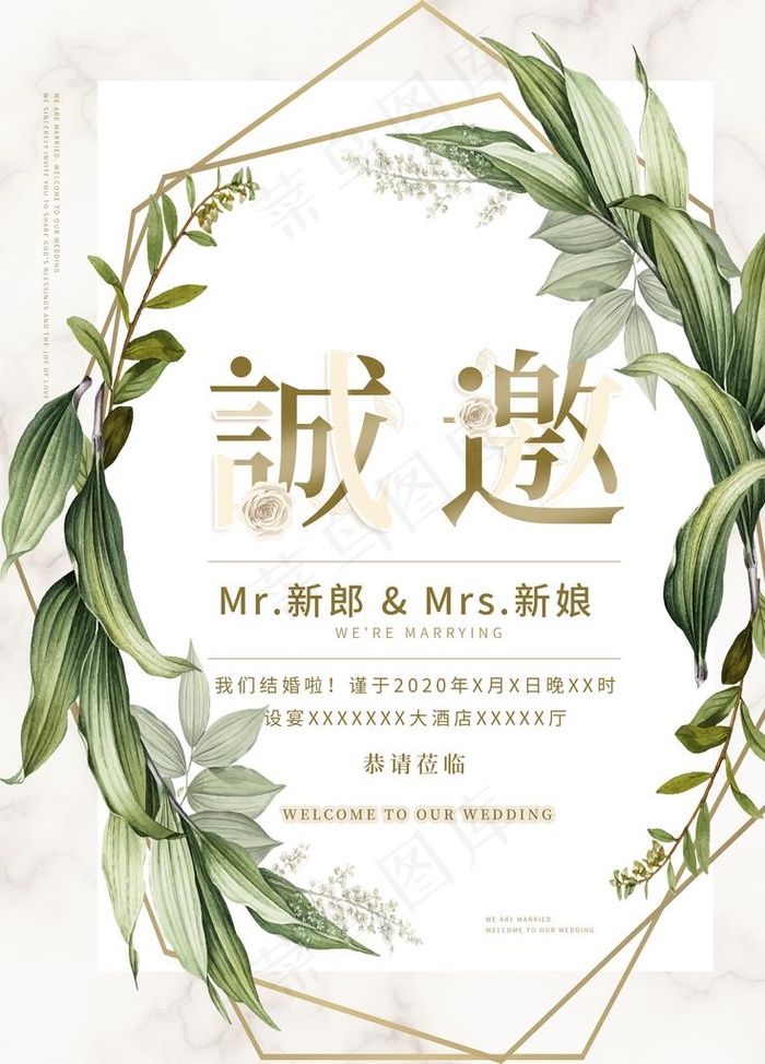 婚礼图片