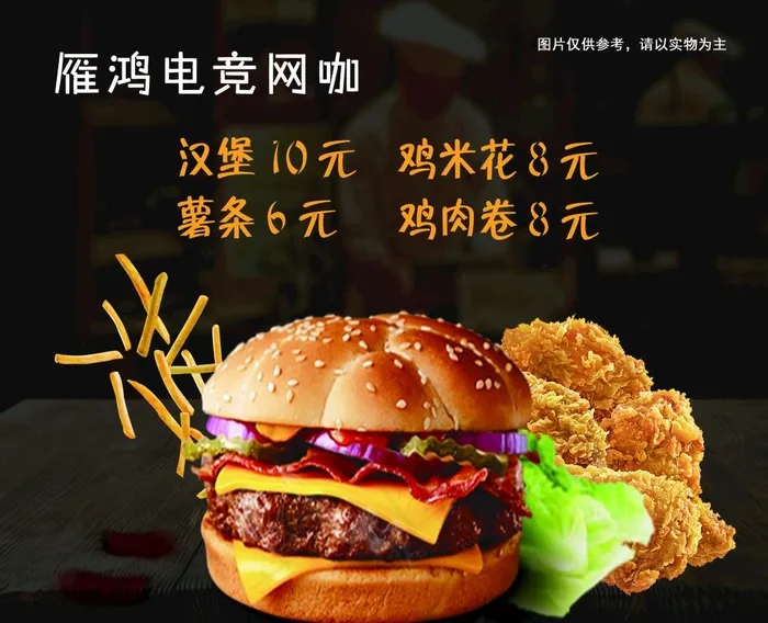 汉堡 鸡块图片(2126X1791(DPI:100))psd模版下载