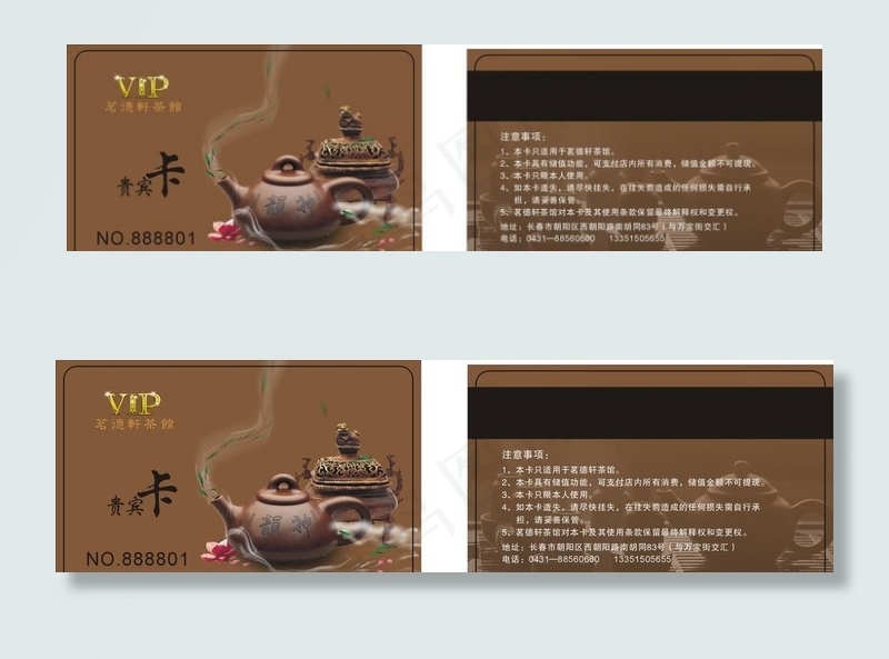 茗德轩茶馆图片cdr矢量模版下载