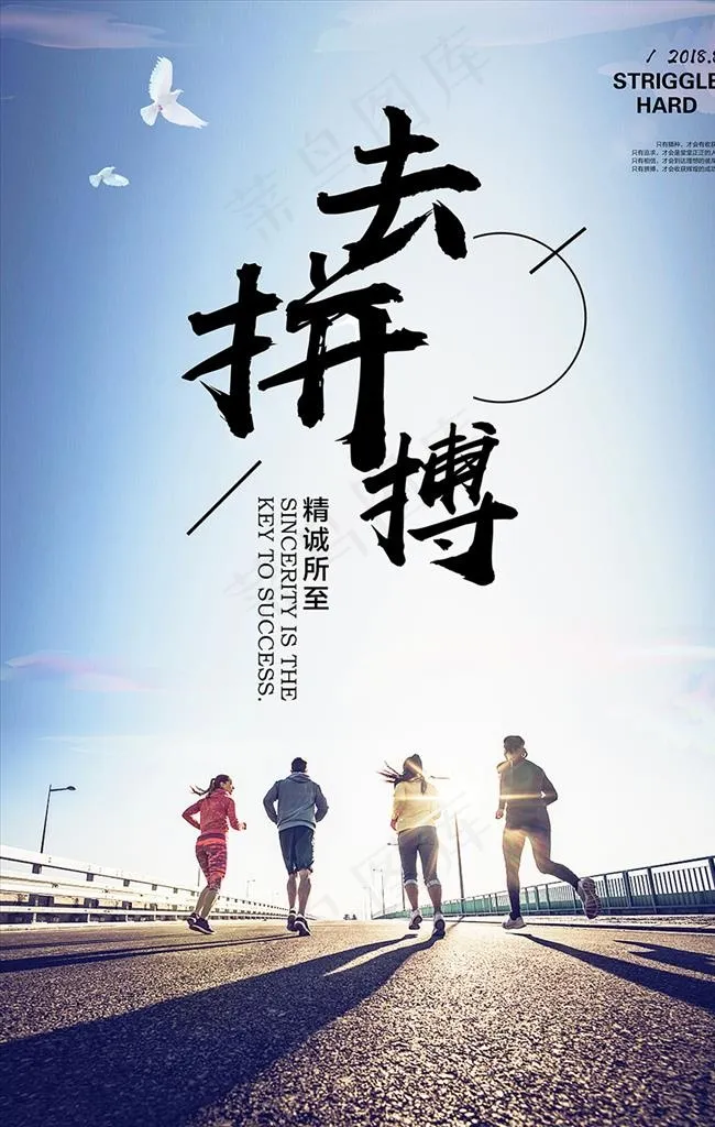 文化墙励志宣传海报图片(3543X5315(DPI:150))psd模版下载