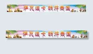 畅游泰国图片