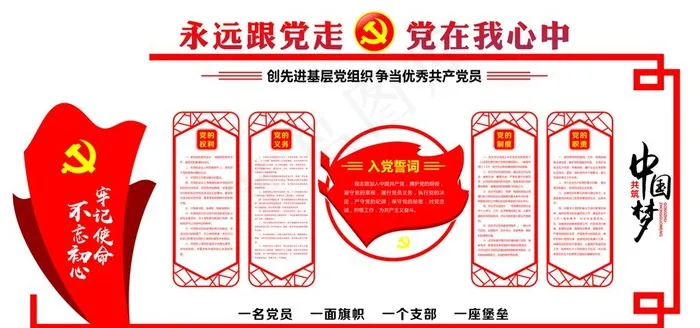 党建展板图片cdr矢量模版下载