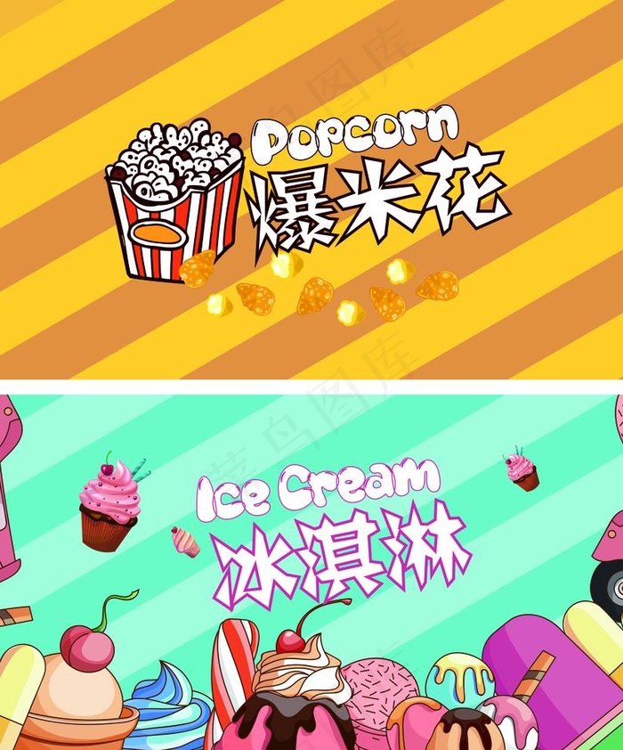 摊位包装图片cdr矢量模版下载