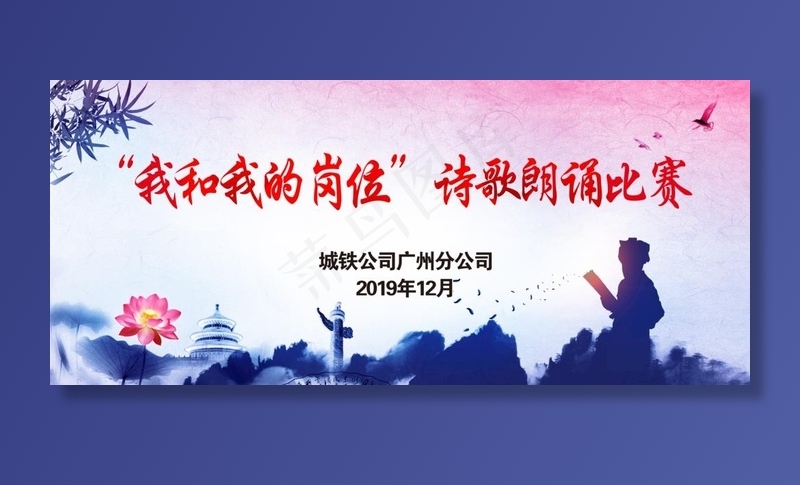 诗歌朗诵大赛背景图片