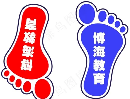 脚印图片
