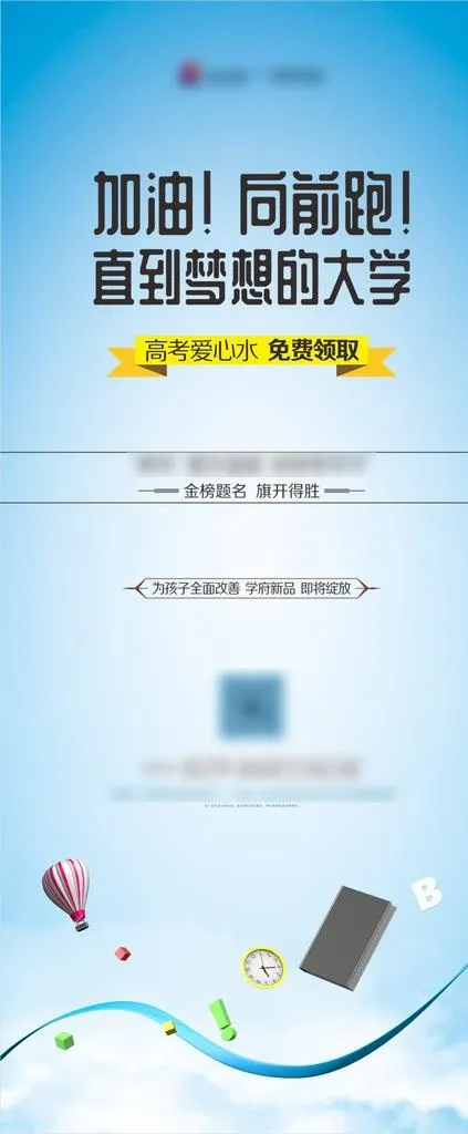 教育展架图片(1313X2953(DPI:300))psd模版下载