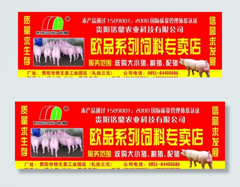 饲料店门头  饲料店招牌  生图片