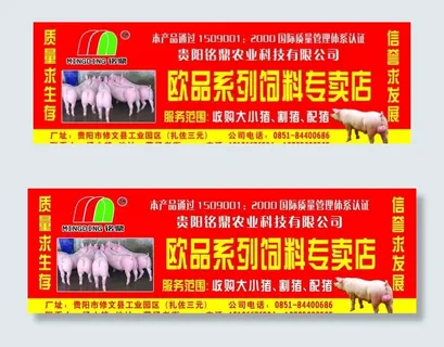 饲料店门头  饲料店招牌  生图片