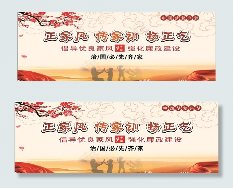 公益广告图片(2100X800)cdr矢量模版下载