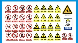 安全帽 工地标识 建筑 禁止跳图片