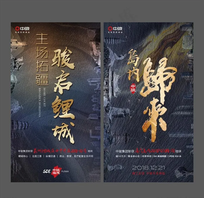 地产年终冲刺励志系列微信海报图片(1276X2268(DPI:300))psd模版下载