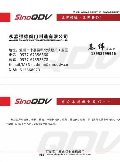 阀门名片 阀门广告图片