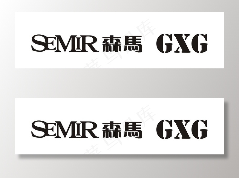 森马LOGO图片cdr矢量模版下载