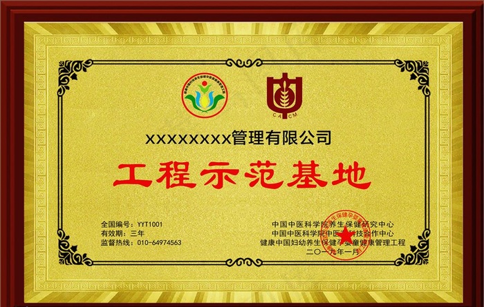 木托牌图片(600X400)cdr矢量模版下载
