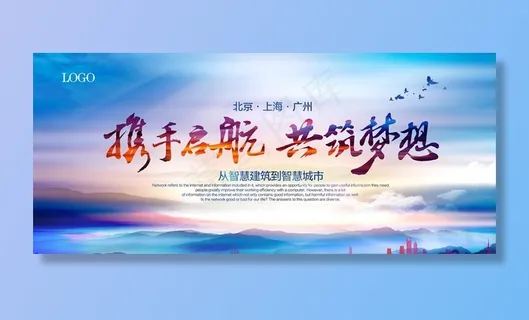 蓝色高峰论坛峰会会议背景图片