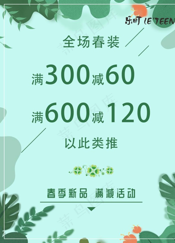 服装海报图片psd模版下载