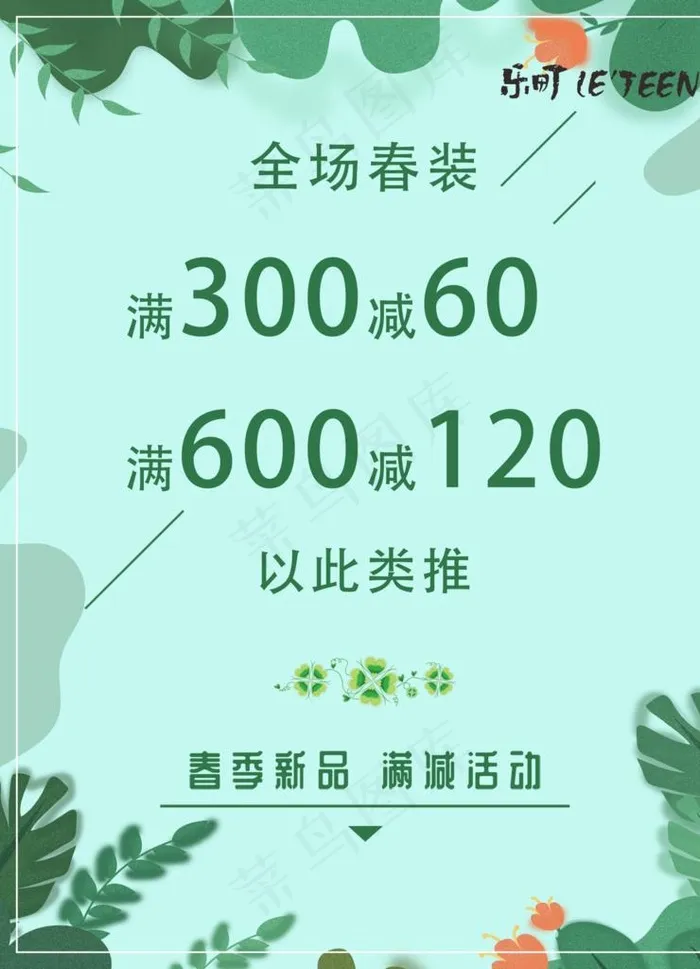 服装海报图片psd模版下载