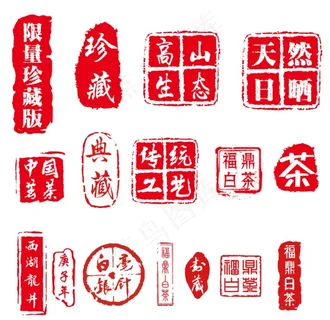 印章图片 印章图片