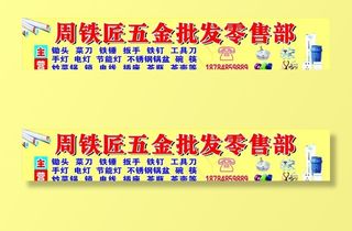 五金门市图片