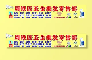 五金门市图片