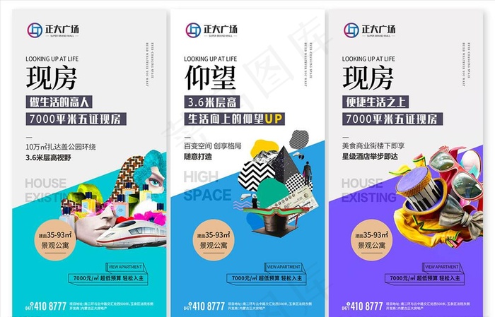 商业地产卖点系列图片psd模版下载