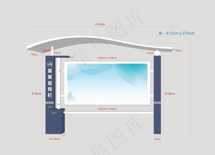 宣传栏图片cdr矢量模版下载