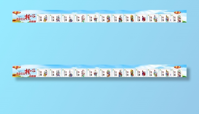 *核心价值观图片