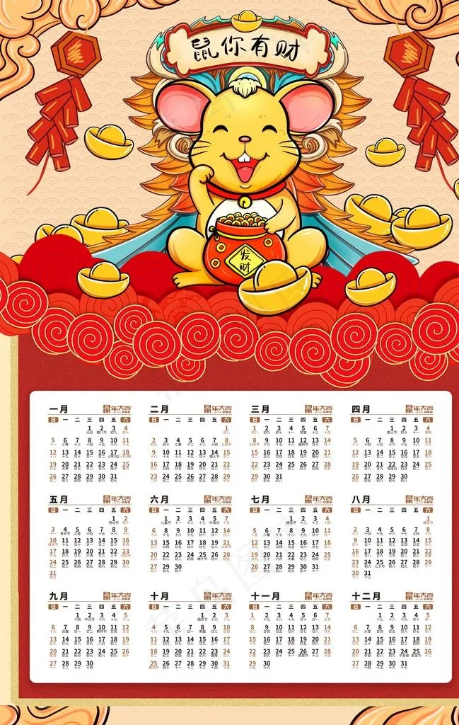 日历图片(3534X5315(DPI:300))psd模版下载