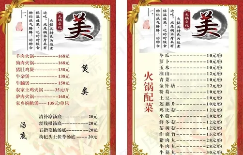 菜单  菜普图片
