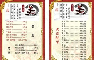 菜单  菜普图片