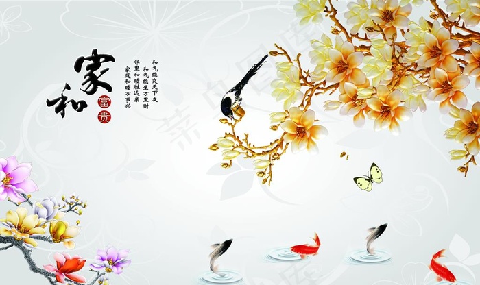 家和万事兴墙纸图片(9071X5669(DPI:72))psd模版下载