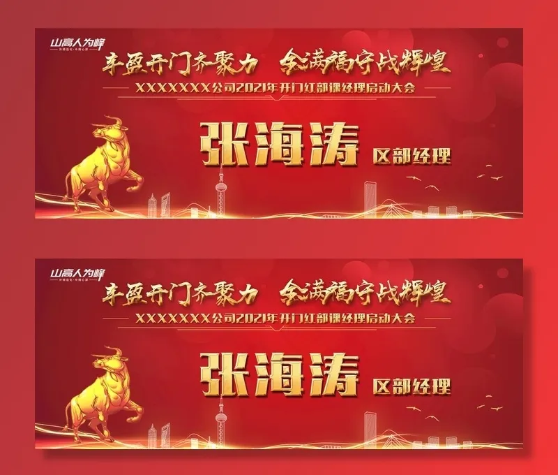 开门红桌牌图片