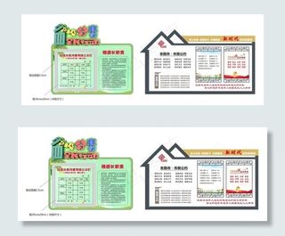 垃圾分类牌图片