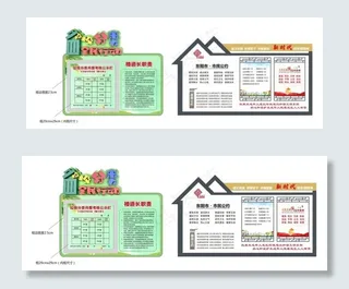 垃圾分类牌图片