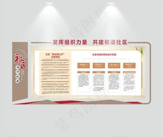 社区文化图片