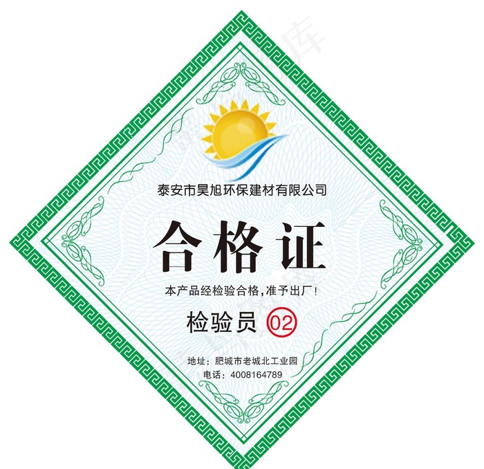 合格证图片
